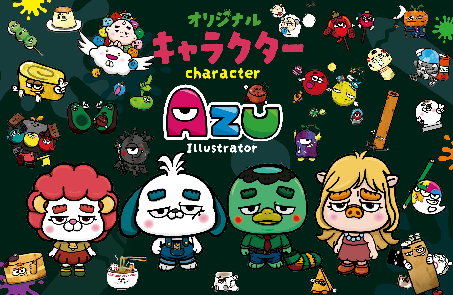 キャラクター・ロゴ制作
