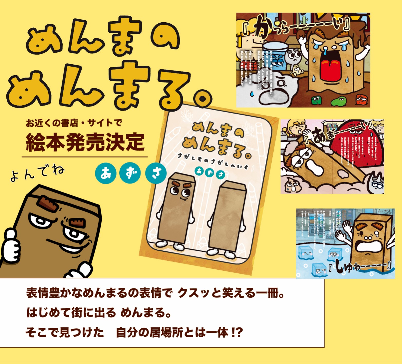 絵本販売決定