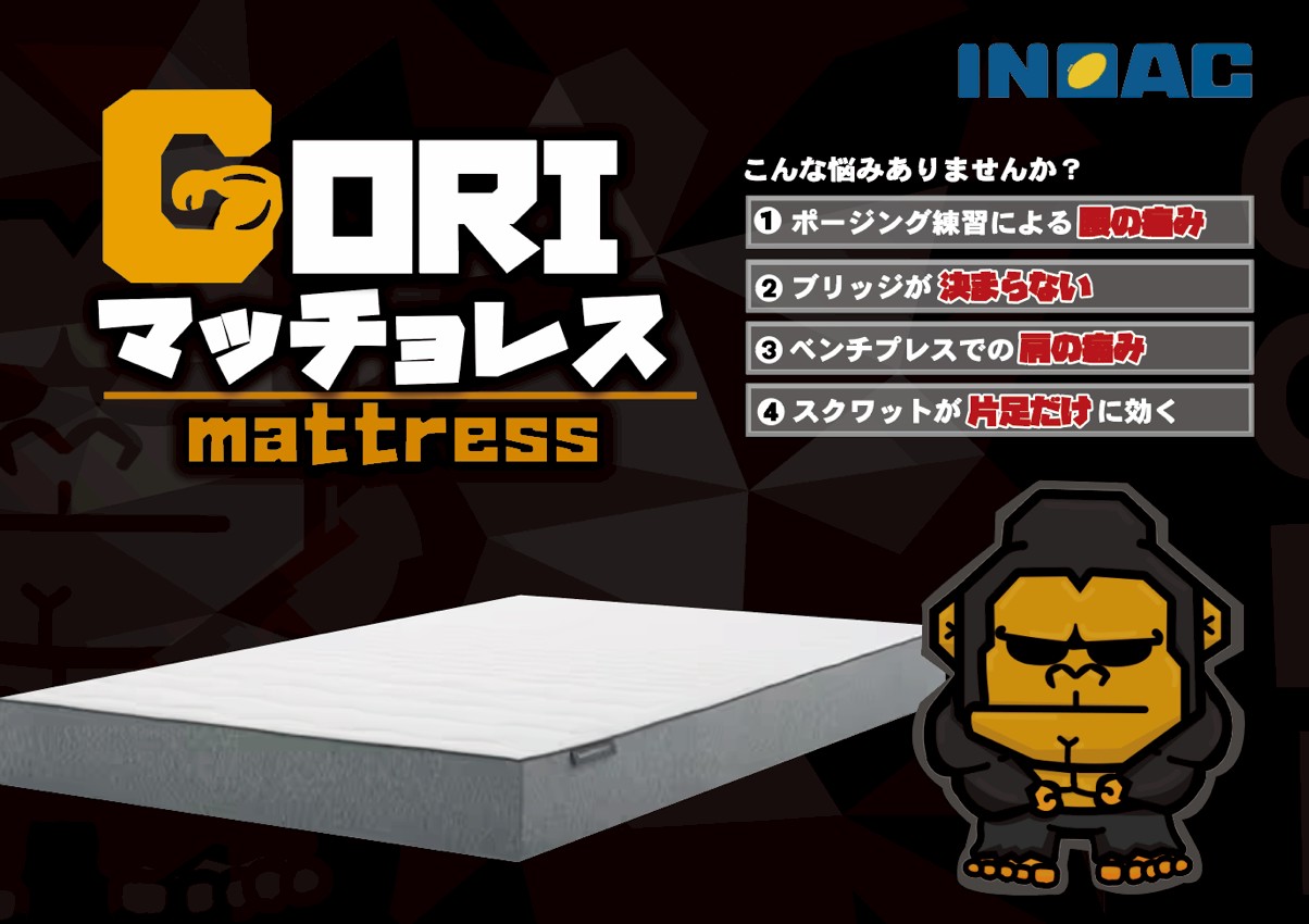 イノアック様、マットレスロゴ、キャラクターデザインを担当させていただきました